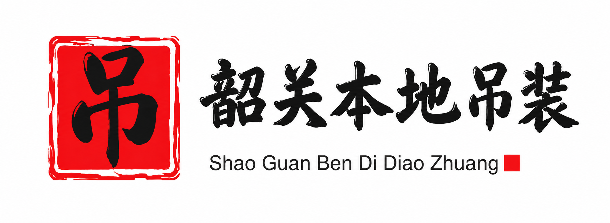 宜宾附近吊车出租电话